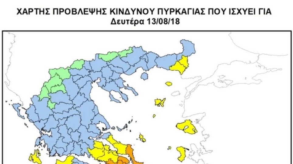 Πολύ υψηλός κίνδυνος φωτιάς και σήμερα Δευτέρα (χάρτης)